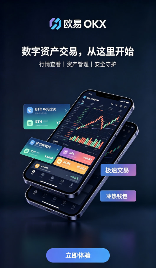 欧交易所app正版入口安全与常见疑问