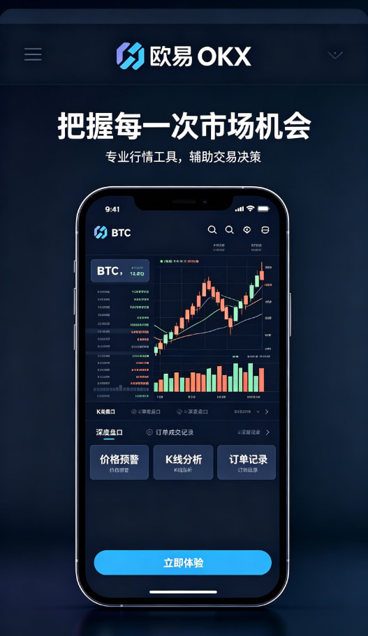 欧交易所app正版入口个人使用经验分享